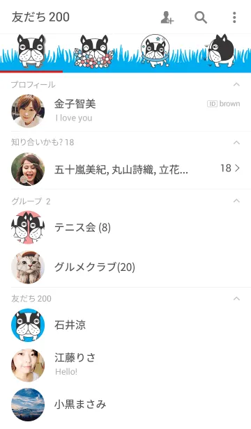 [LINE着せ替え] ふれんちぶるどっぐしろくろちゃんきせかえの画像2