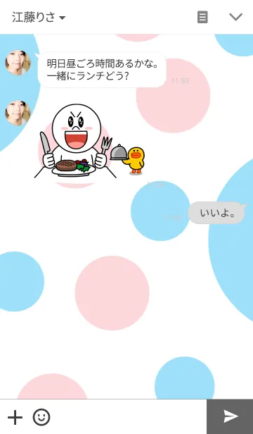 [LINE着せ替え] ふれんちぶるどっぐしろくろちゃんきせかえの画像3