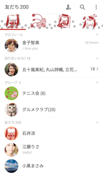 [LINE着せ替え] うさぎのおんなのこといちごきせかえの画像2