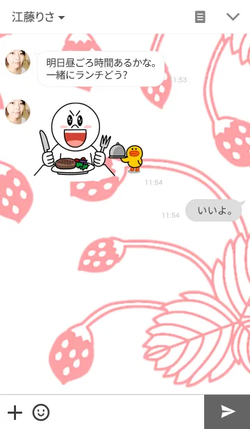 [LINE着せ替え] うさぎのおんなのこといちごきせかえの画像3
