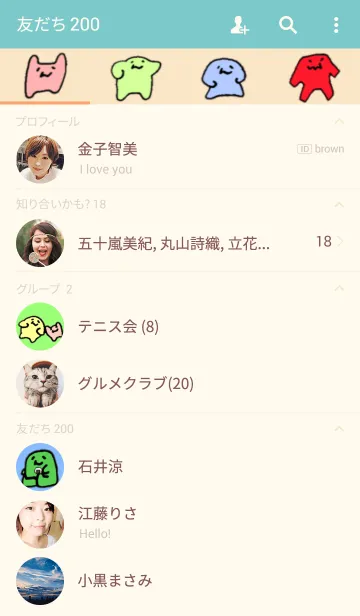 [LINE着せ替え] ぐにぐにマンの画像2