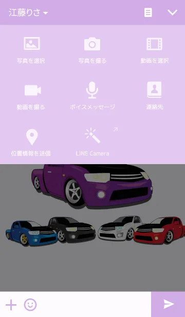 [LINE着せ替え] Car speed v.10の画像4