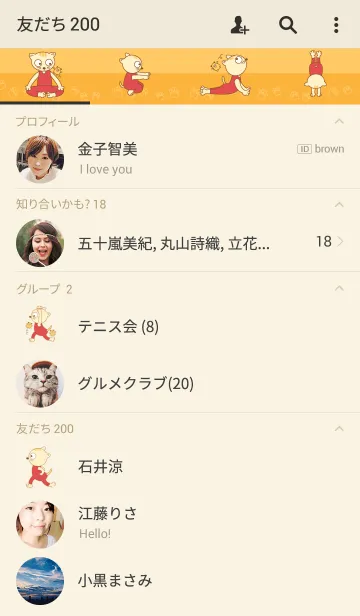 [LINE着せ替え] YoCat and a hamster.の画像2