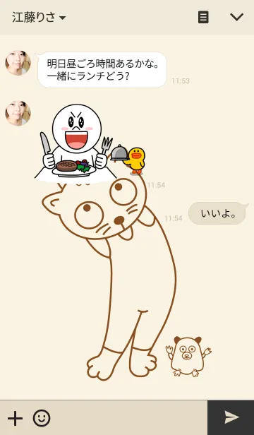 [LINE着せ替え] YoCat and a hamster.の画像3