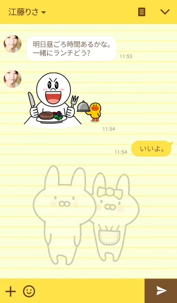 [LINE着せ替え] うさきちの画像3