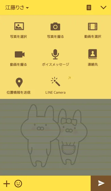 [LINE着せ替え] うさきちの画像4