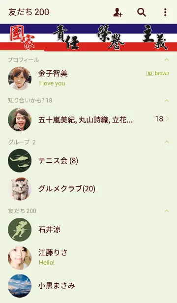 [LINE着せ替え] I love the militaryの画像2