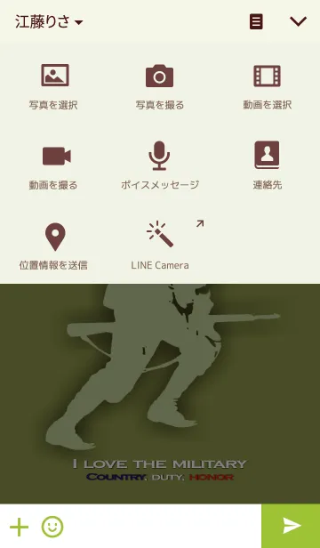 [LINE着せ替え] I love the militaryの画像4