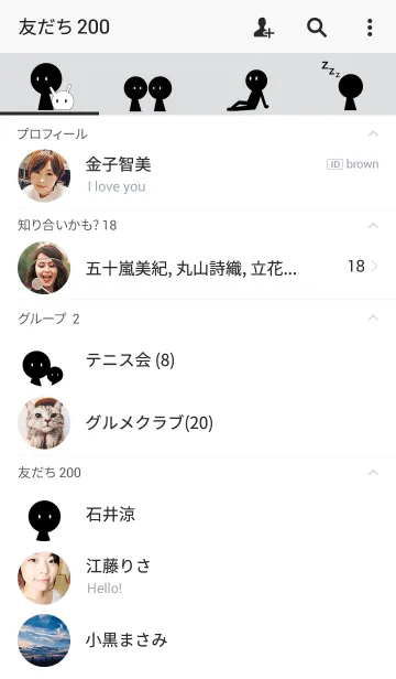 [LINE着せ替え] 暇人の画像2