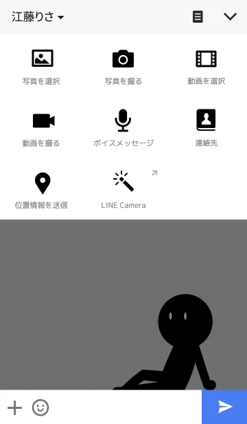 [LINE着せ替え] 暇人の画像4