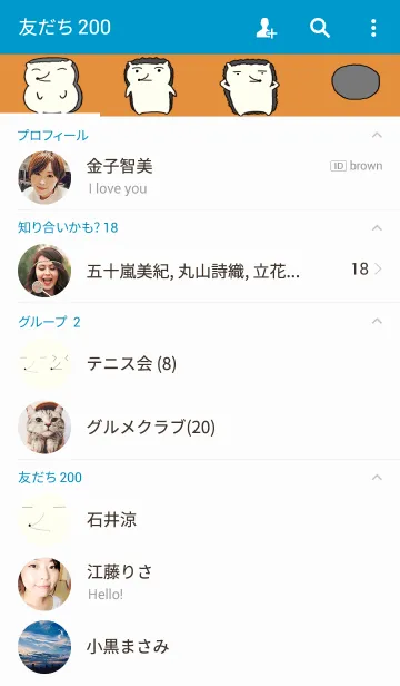 [LINE着せ替え] さとでんの初の着せ替えの画像2