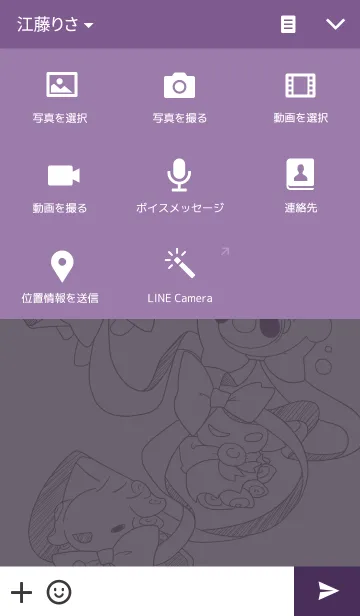 [LINE着せ替え] ぷちルフきせかえの画像4