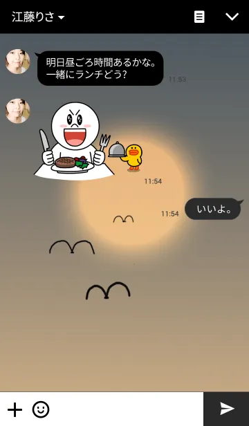 [LINE着せ替え] Before Sunset (日没前に)の画像3