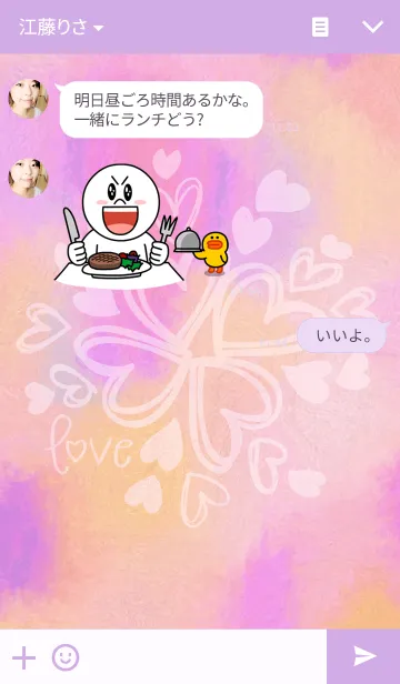 [LINE着せ替え] Suisai Poi heartの画像3