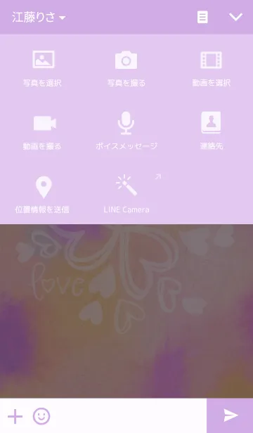 [LINE着せ替え] Suisai Poi heartの画像4