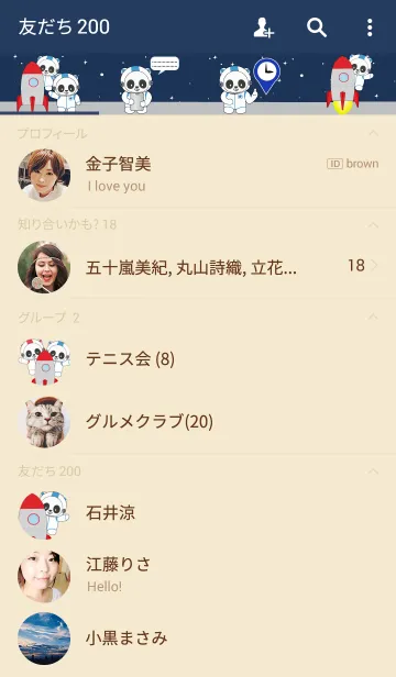 [LINE着せ替え] MOMO PANDA SPACE THEMEの画像2