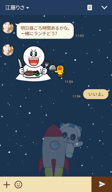[LINE着せ替え] MOMO PANDA SPACE THEMEの画像3