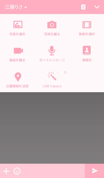 [LINE着せ替え] simple pink and gray themeの画像4