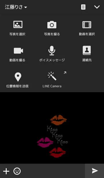 [LINE着せ替え] キス キス キス 5の画像4