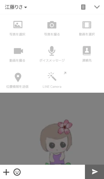 [LINE着せ替え] mocoの画像4