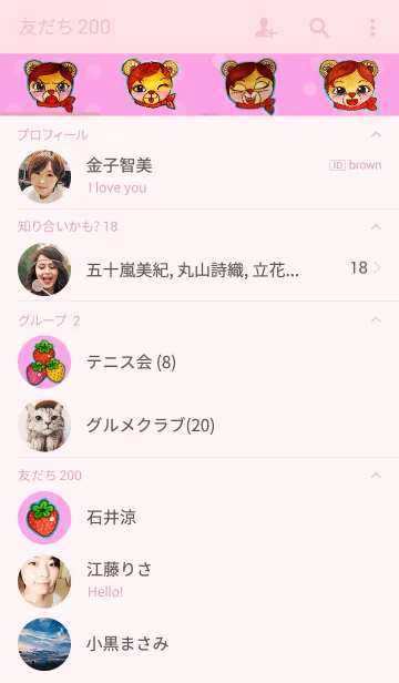 [LINE着せ替え] Chef Daisyの画像2