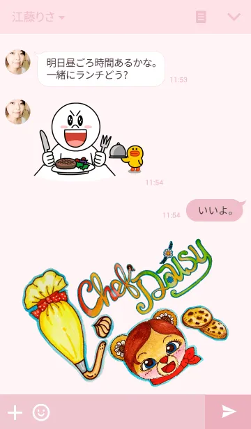 [LINE着せ替え] Chef Daisyの画像3