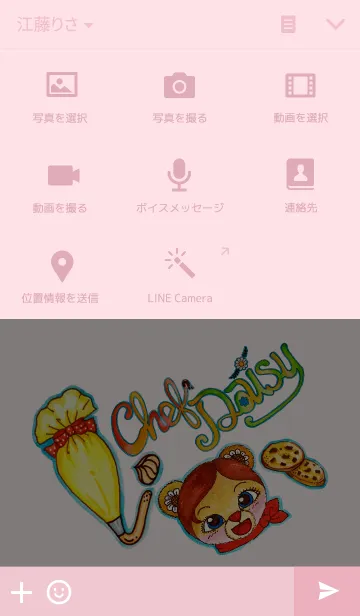 [LINE着せ替え] Chef Daisyの画像4