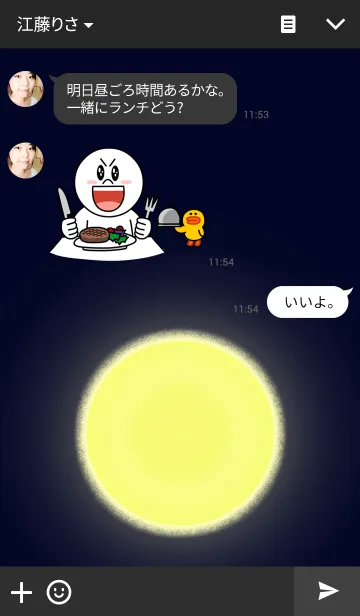 [LINE着せ替え] moon！の画像3