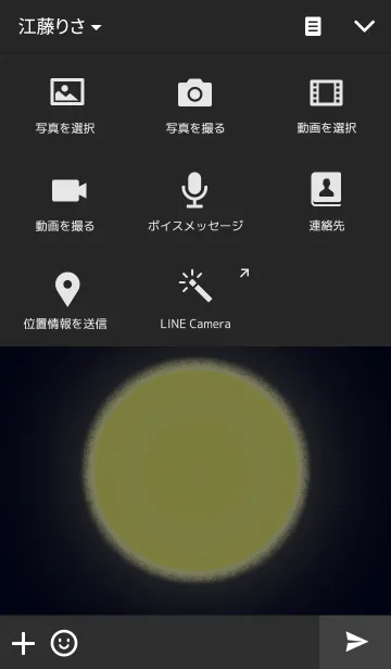 [LINE着せ替え] moon！の画像4
