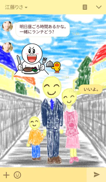 [LINE着せ替え] 幸せの形の画像3