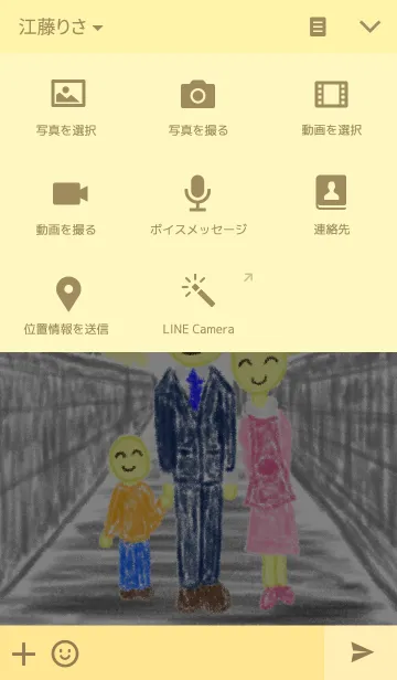 [LINE着せ替え] 幸せの形の画像4