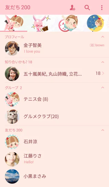 [LINE着せ替え] 不思議の国のリールーの画像2