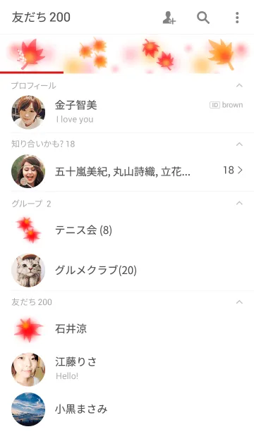 [LINE着せ替え] Red leavesの画像2