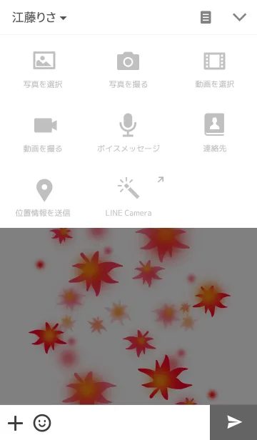 [LINE着せ替え] Red leavesの画像4