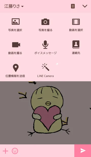 [LINE着せ替え] Chick Lifeの画像4