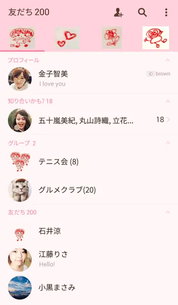 [LINE着せ替え] らくがきの画像2