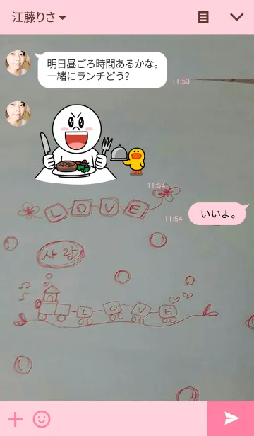 [LINE着せ替え] らくがきの画像3