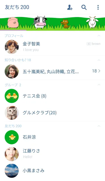 [LINE着せ替え] 牧場の仲間-2の画像2
