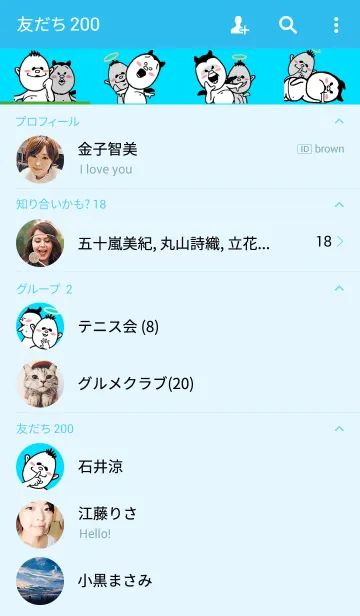 [LINE着せ替え] 悪魔のささやき 天使のつぶやきの画像2