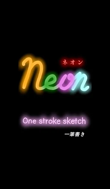 [LINE着せ替え] Neon One stroke sketchの画像1