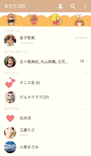 [LINE着せ替え] おはなしきせかえの画像2