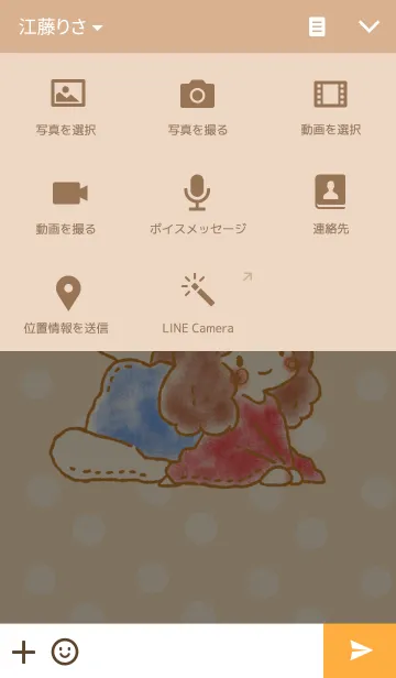 [LINE着せ替え] おはなしきせかえの画像4
