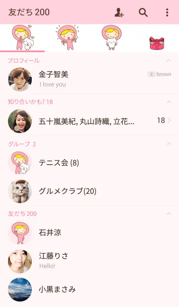 [LINE着せ替え] カラ＆チビ(^_^) Pink がテーマカラー！の画像2