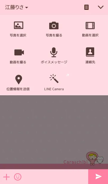 [LINE着せ替え] カラ＆チビ(^_^) Pink がテーマカラー！の画像4