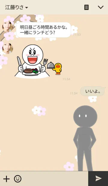 [LINE着せ替え] 暇人2-梅の画像3