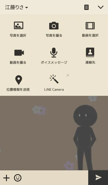 [LINE着せ替え] 暇人2-梅の画像4