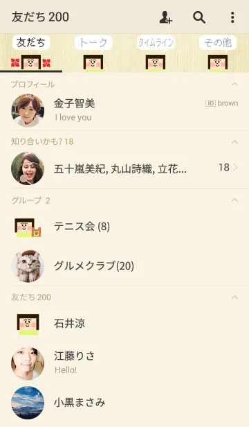 [LINE着せ替え] よく食べよく寝てよく遊ぶ！ピクセル女子♡の画像2