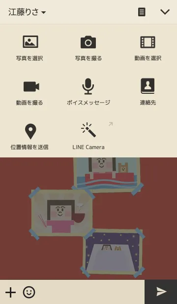 [LINE着せ替え] よく食べよく寝てよく遊ぶ！ピクセル女子♡の画像4