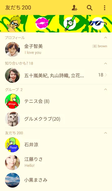 [LINE着せ替え] イケイケなあなたへの画像2