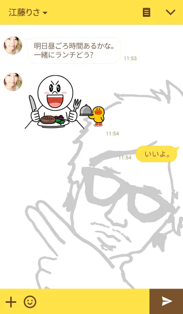 [LINE着せ替え] イケイケなあなたへの画像3